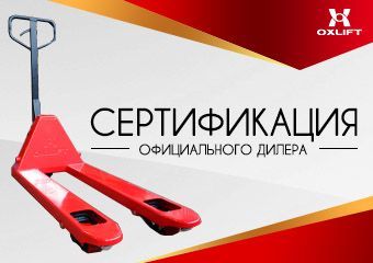 Официальная сертификация дилеров