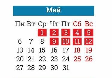 Режим работы OXLIFT в майские праздники