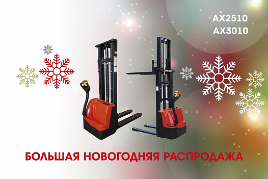 Спецпредложение