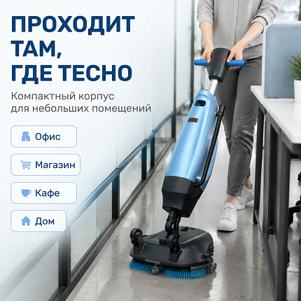 Поломоечная Машина Толкательного Типа OXLIFT C7 6/9 л 1200 м2 Li-ion