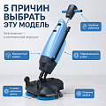 Поломоечная Машина Толкательного Типа OXLIFT C7 6/9 л 1200 м2 Li-ion