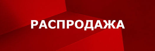 Специальные цены на погрузчик и ричтрак
